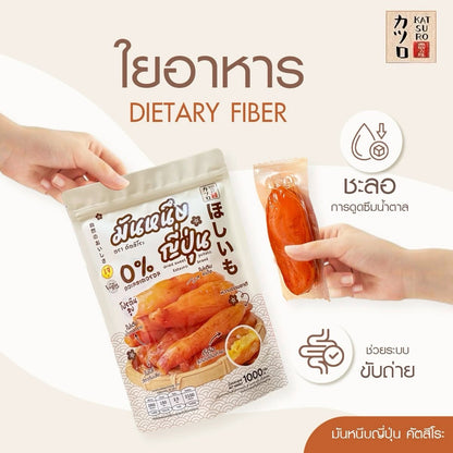 มันหนึบคัตสึโระ 500g