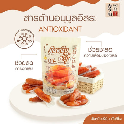 มันหนึบคัตสึโระ 500g