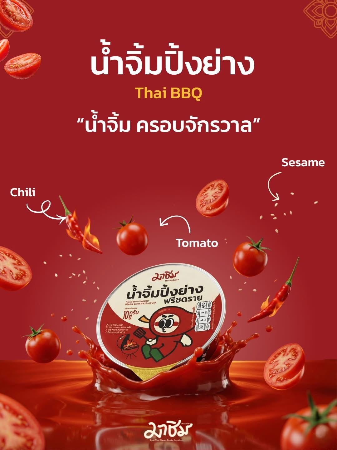 Freeze-dried BBQ sauce - Try 10g