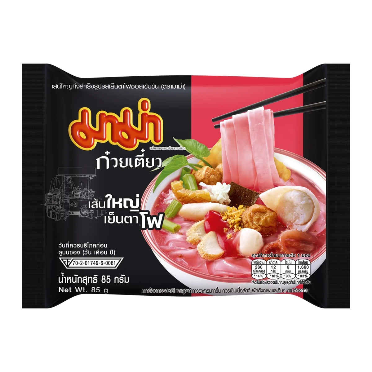 Yen Ta Fo Instant Wide Rice Noodles (Mama Brand) 85g
