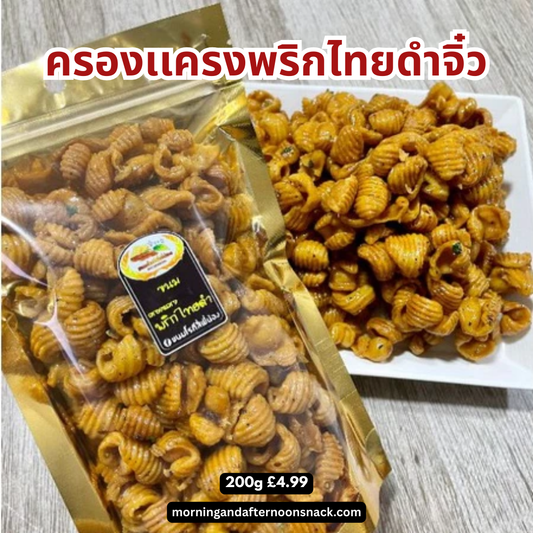 ครองแครงพริกไทยดำจิ๋ว 200g