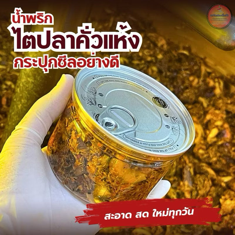 Dried fish kidney stir-fry 140g
