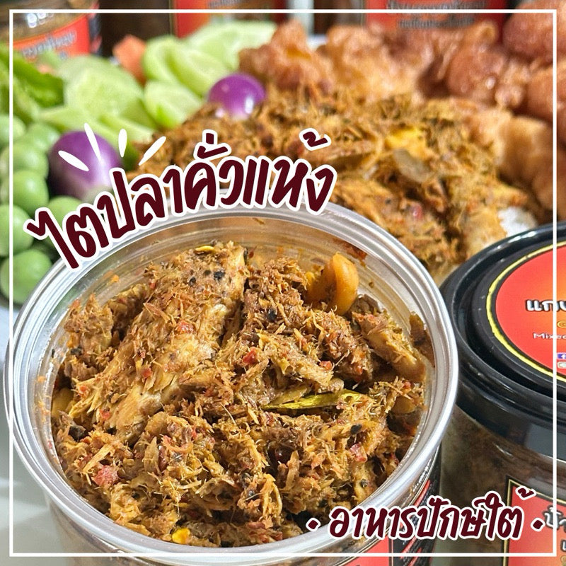 Dried fish kidney stir-fry 140g
