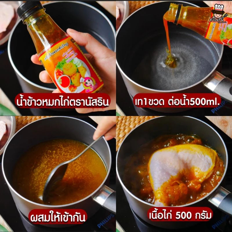 Chicken Biryani Seasoning Mix 500ml