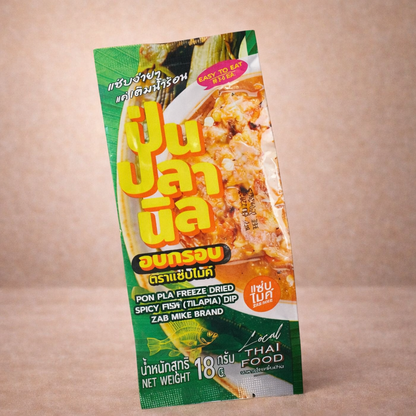 ป่นปลานิล อบกรอบ ตราแซ่บไมค์