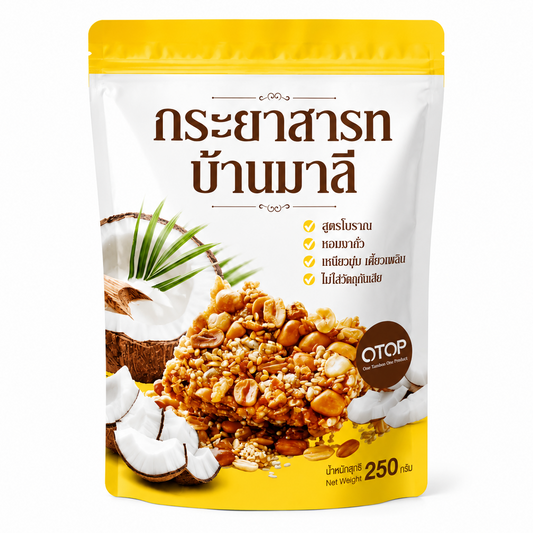 กระยาสารทมะพร้าวอ่อน - บ้านมาลี 250g