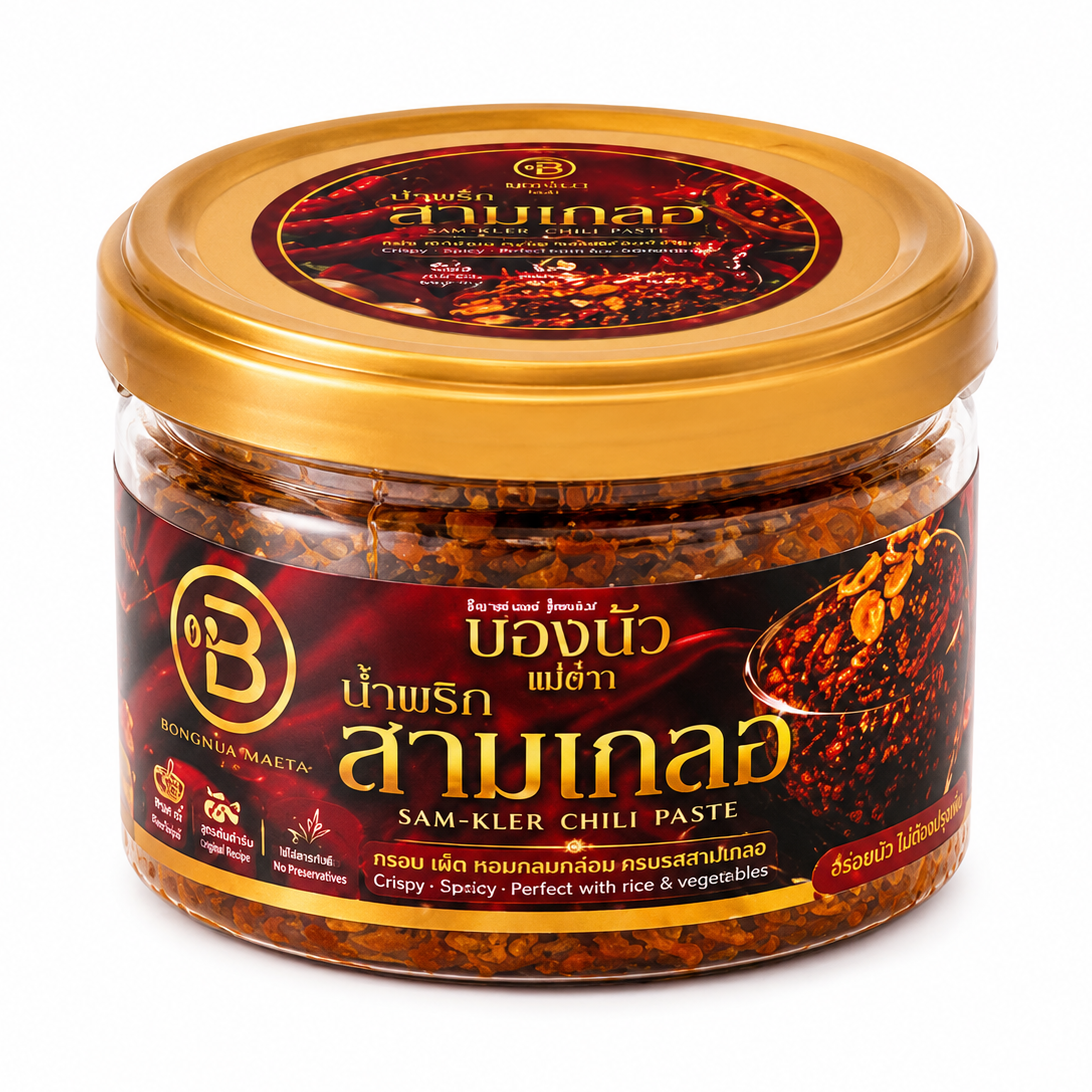 น้ำพริกสามเกลอ - บองนัว 70g