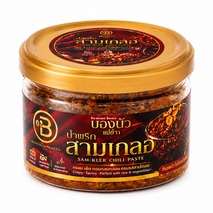 น้ำพริกสามเกลอ - บองนัว 70g