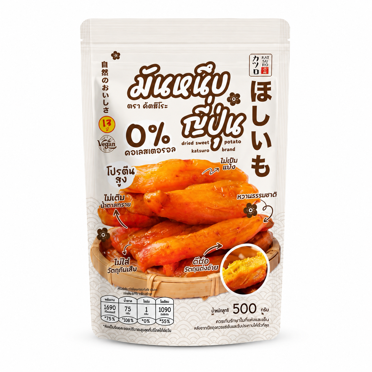 มันหนึบคัตสึโระ 500g