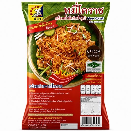 หมี่โคราชห้าดาว เผ็ดจัดจ้าน 115g