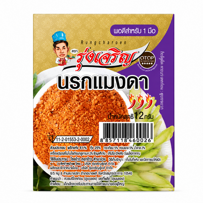 น้ำพริกนรกแมงดา - รุ่งเจริญ 12g