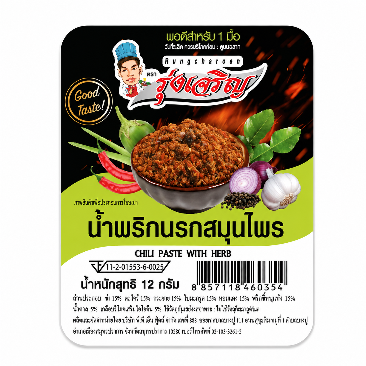 น้ำพริกสมุนไพร - รุ่งเจริญ 12g