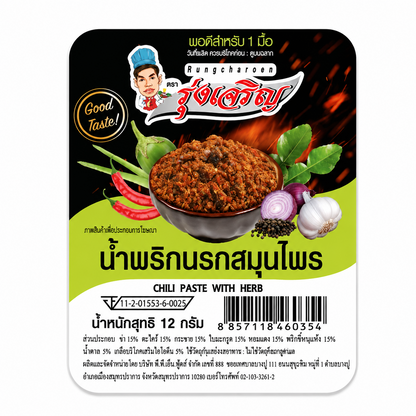 น้ำพริกสมุนไพร - รุ่งเจริญ 12g