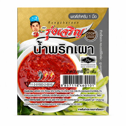 น้ำพริกเผา - รุ่งเจริญ 20g
