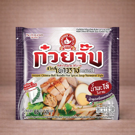 ก๋วยจั๊บกึ่งสำเร็จรูป น้ำพะโล้