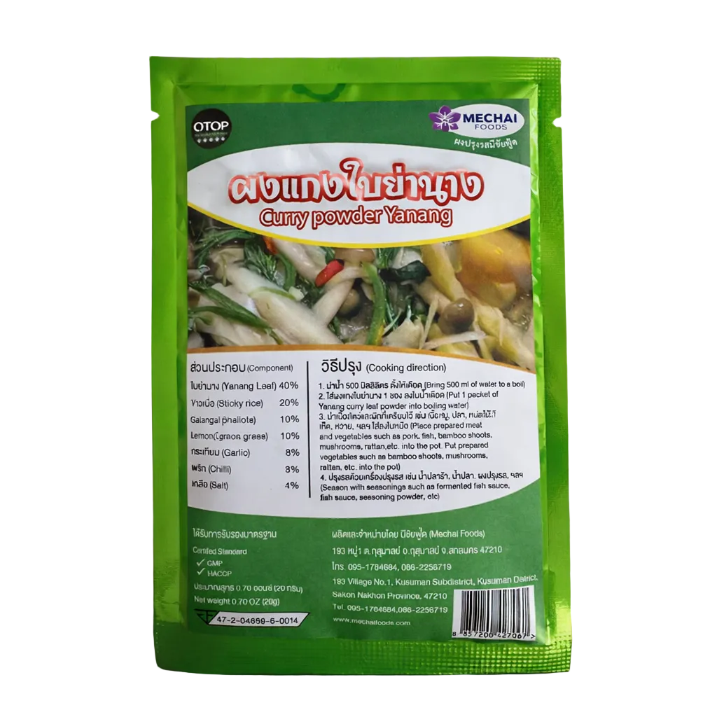 Yanang leaf curry powder 20g