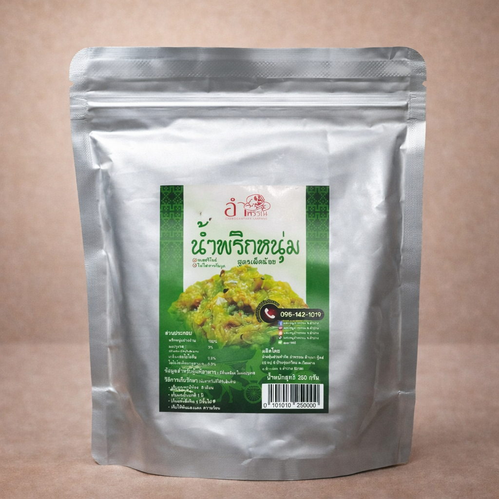 น้ำพริกหนุ่มเผ็ดน้อย