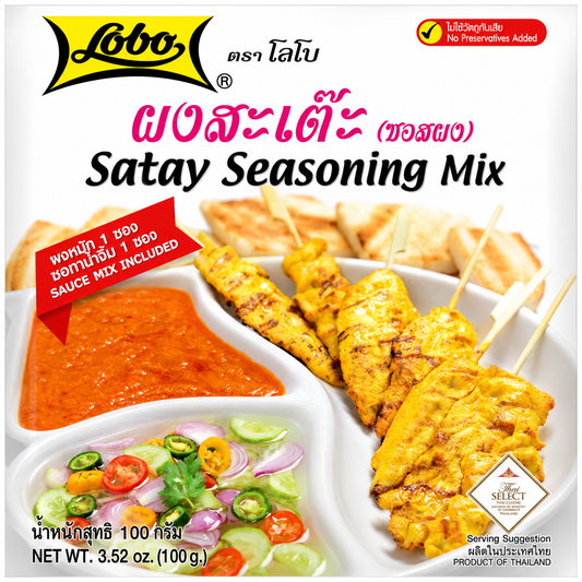 ผงสะเต๊ะ - Lobo 100g