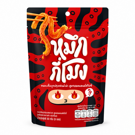 บุกหม่าล่าฮอตแอนด์สไปซี่ - หมึกกี่โมง 50g