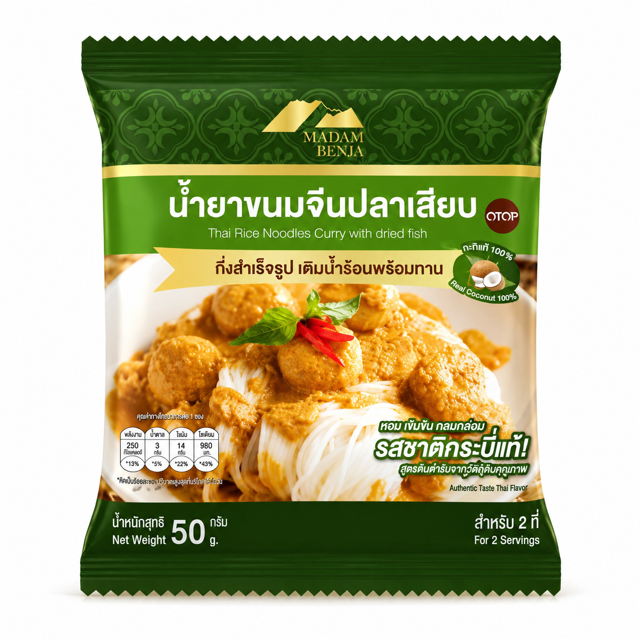 น้ำยาขนมจีนปลาเสีย - มาดามเบญจา 50g