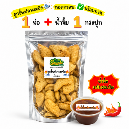 ลูกชิ้นปลาระเบิดทอดกรอบ 110g