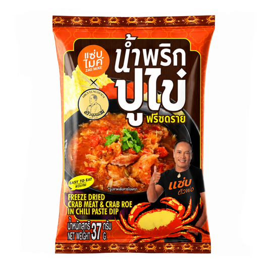 นํ้าพริกปูไข่ฟรีซดราย - แซ่บไมค์ 37g