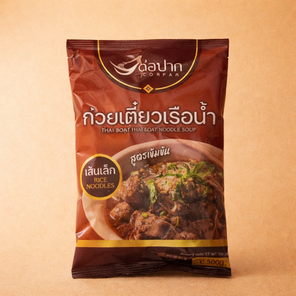 ต่อปากก๋วยเตี๋ยวเรือ เล็กน้ำ