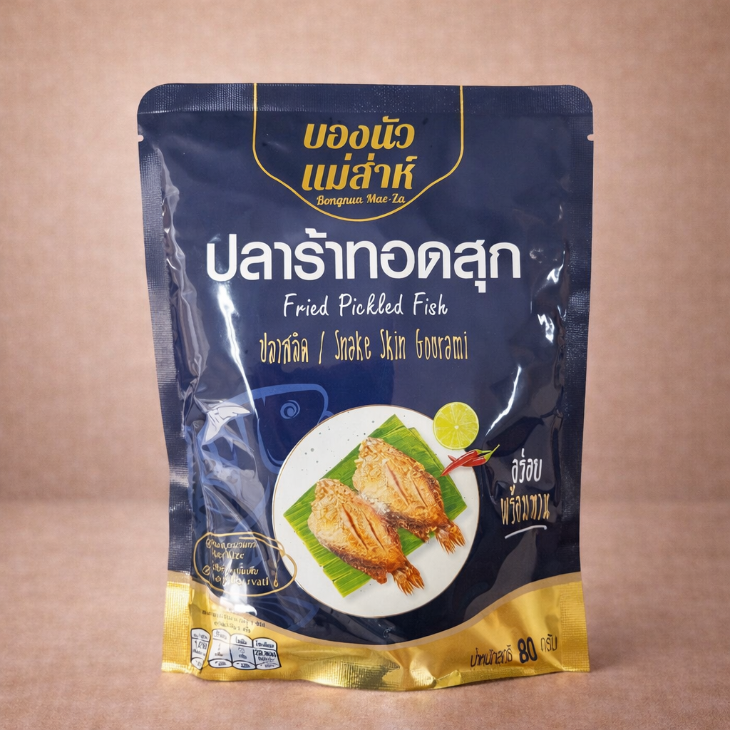 ปลาร้าปลาสลิดทอดสุก