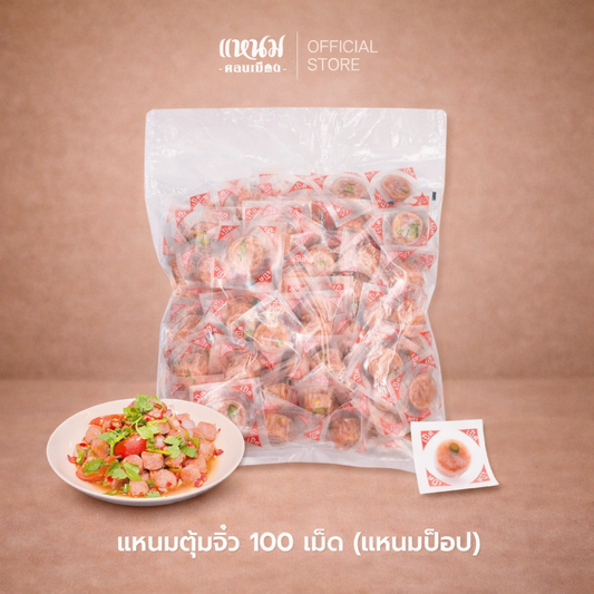 Naem Pop (100 pieces)