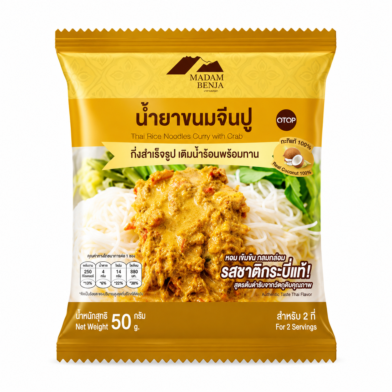 น้ำยาขนมจีนปู - มาดามเบญจา 50g