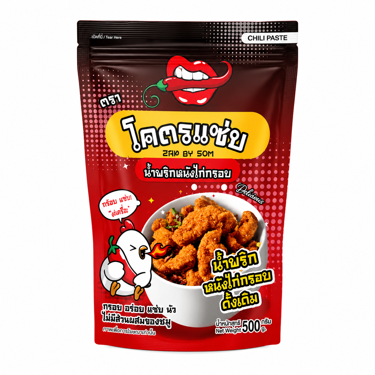 น้ำพริกหนังไก่กรอบ - โคตรแซ่บ 500g