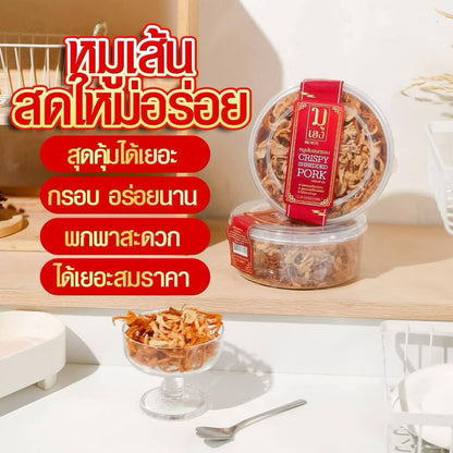 หมูเส้นฝอยอบกรอบ - มูเฮง 170g