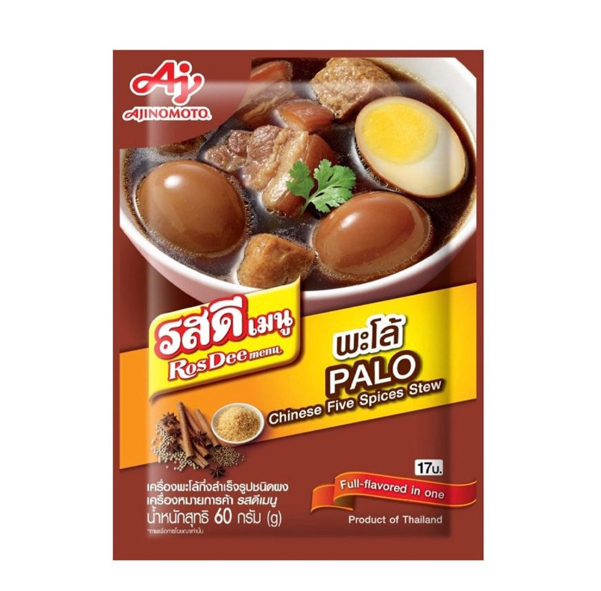 ผงพะโล้ - รสดี 60g