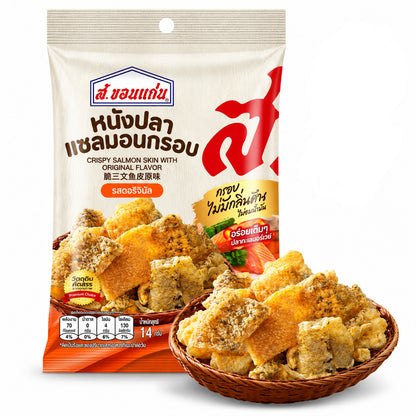 หนังปลาแซลมอนกรอบ - ส.ขอนแก่น 14g