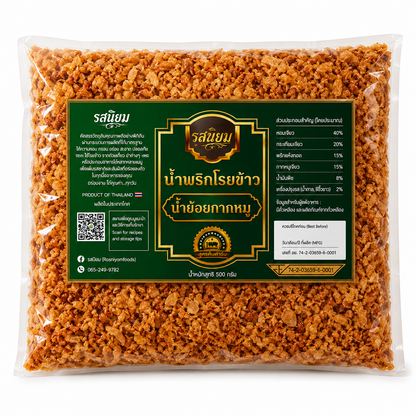 น้ำพริกน้ำย้อยผสมกากหมูบดหยาบๆ - รสนิยม 500g