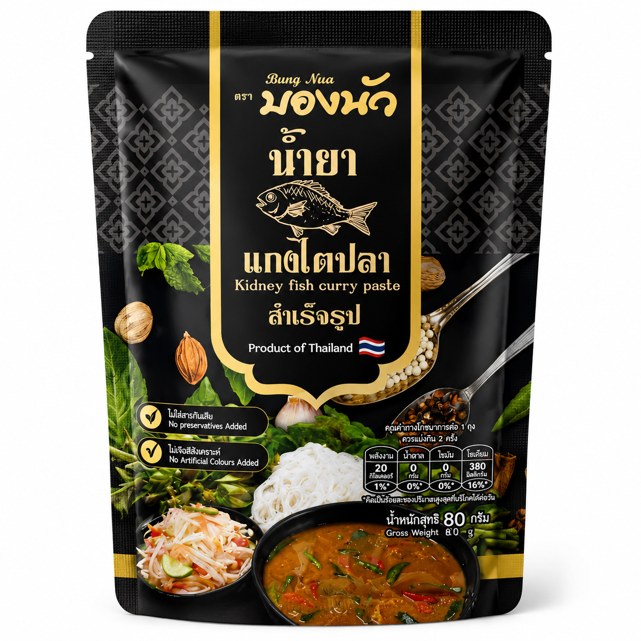 น้ำยาแกงไตปลา - บองนัว 80g