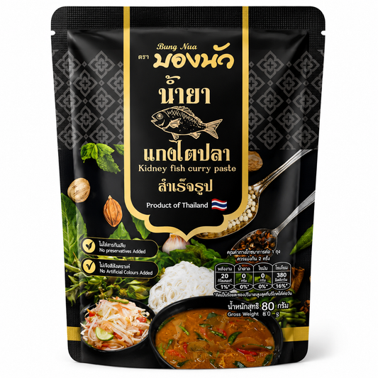 Fermented Fish Curry Paste - Bon Avoir 80g