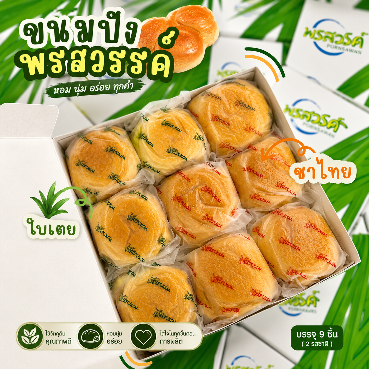 Custard Bread - Porntawan