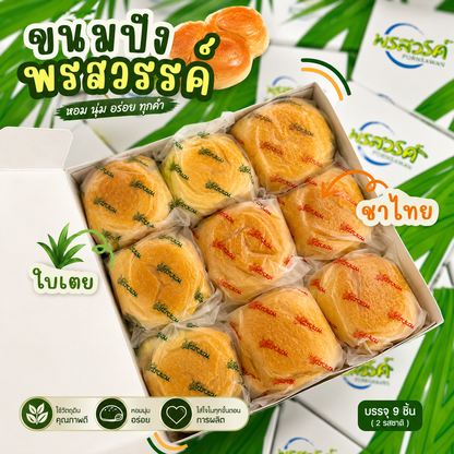 Custard Bread - Porntawan