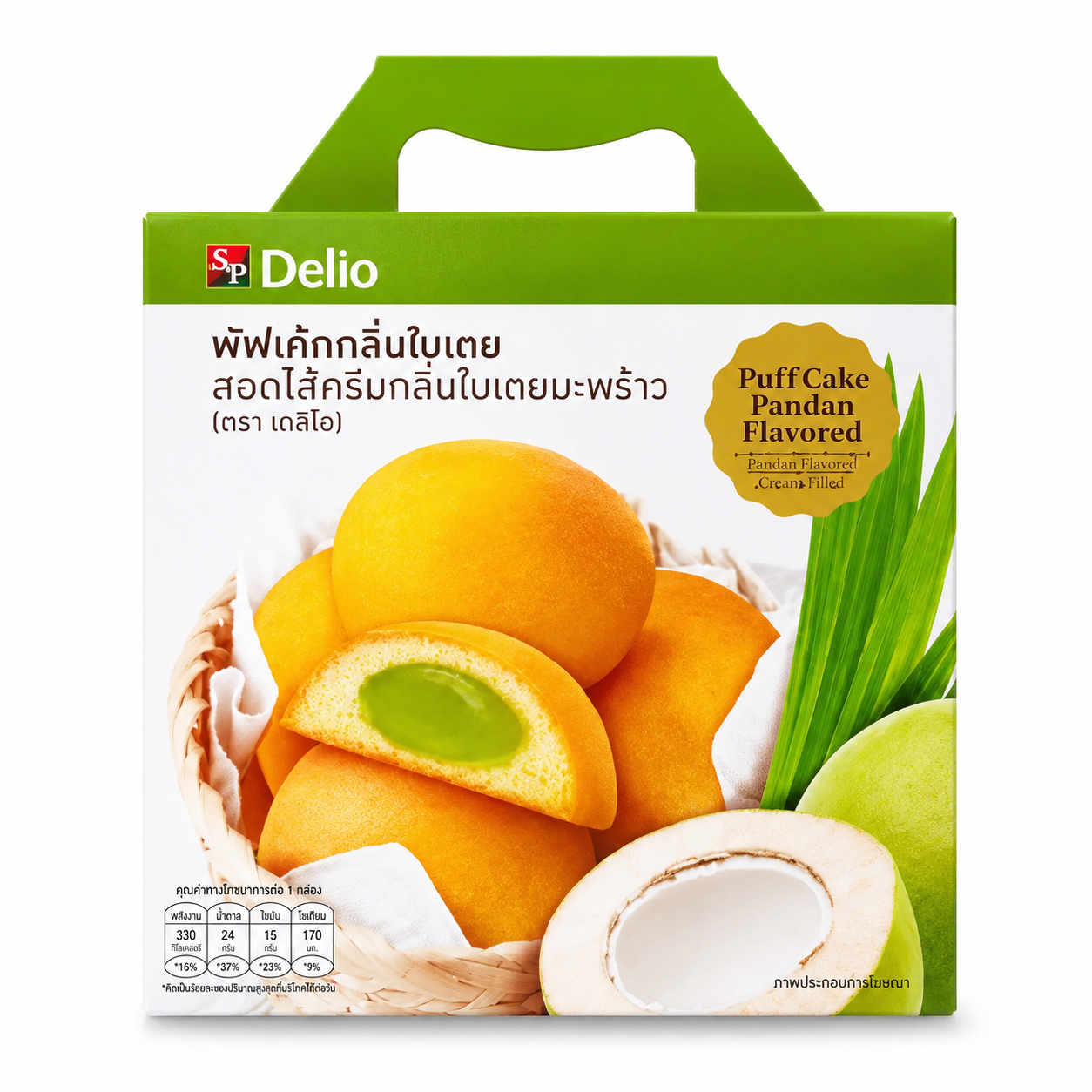 ขนมพัฟเค้กสอดไส้ครีมกลิ่นใบเตยมะพร้าว - S&P 180g