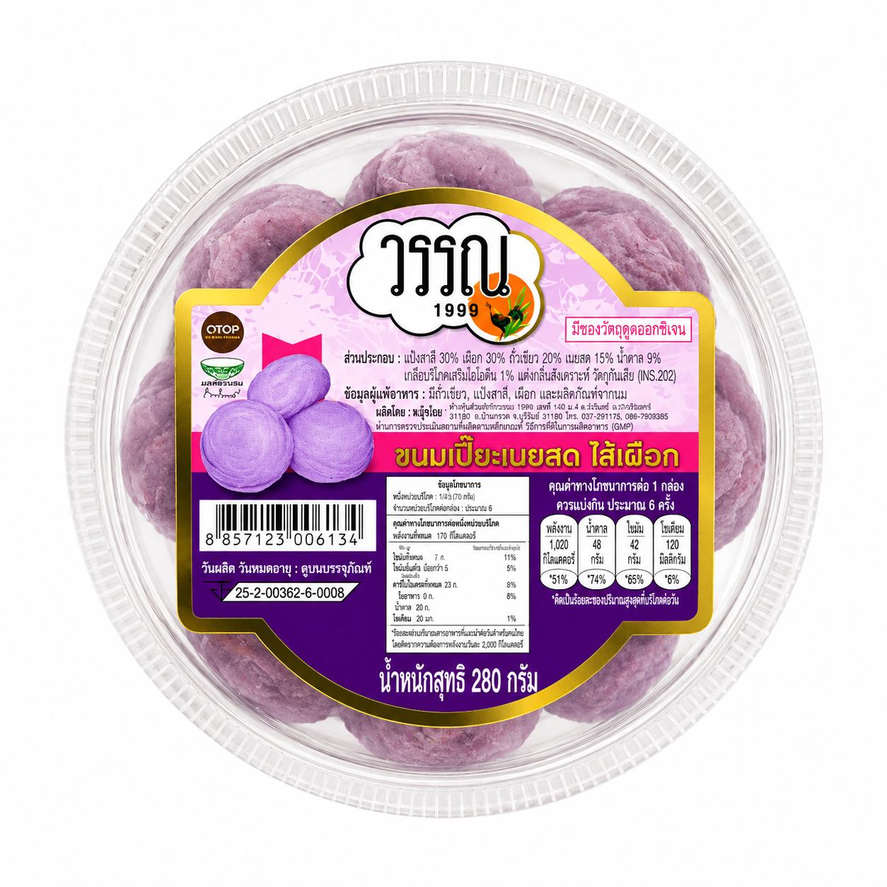 ขนมเปี๊ยะเนยสด รสเผือก- วรรณ 280g