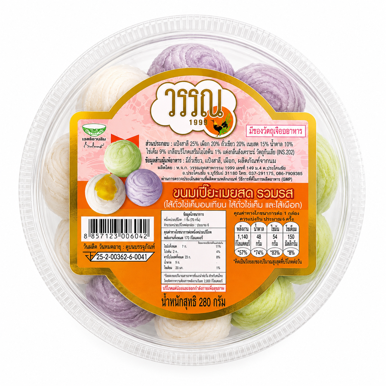 ขนมเปี๊ยะเนยสด รวมรส 280g