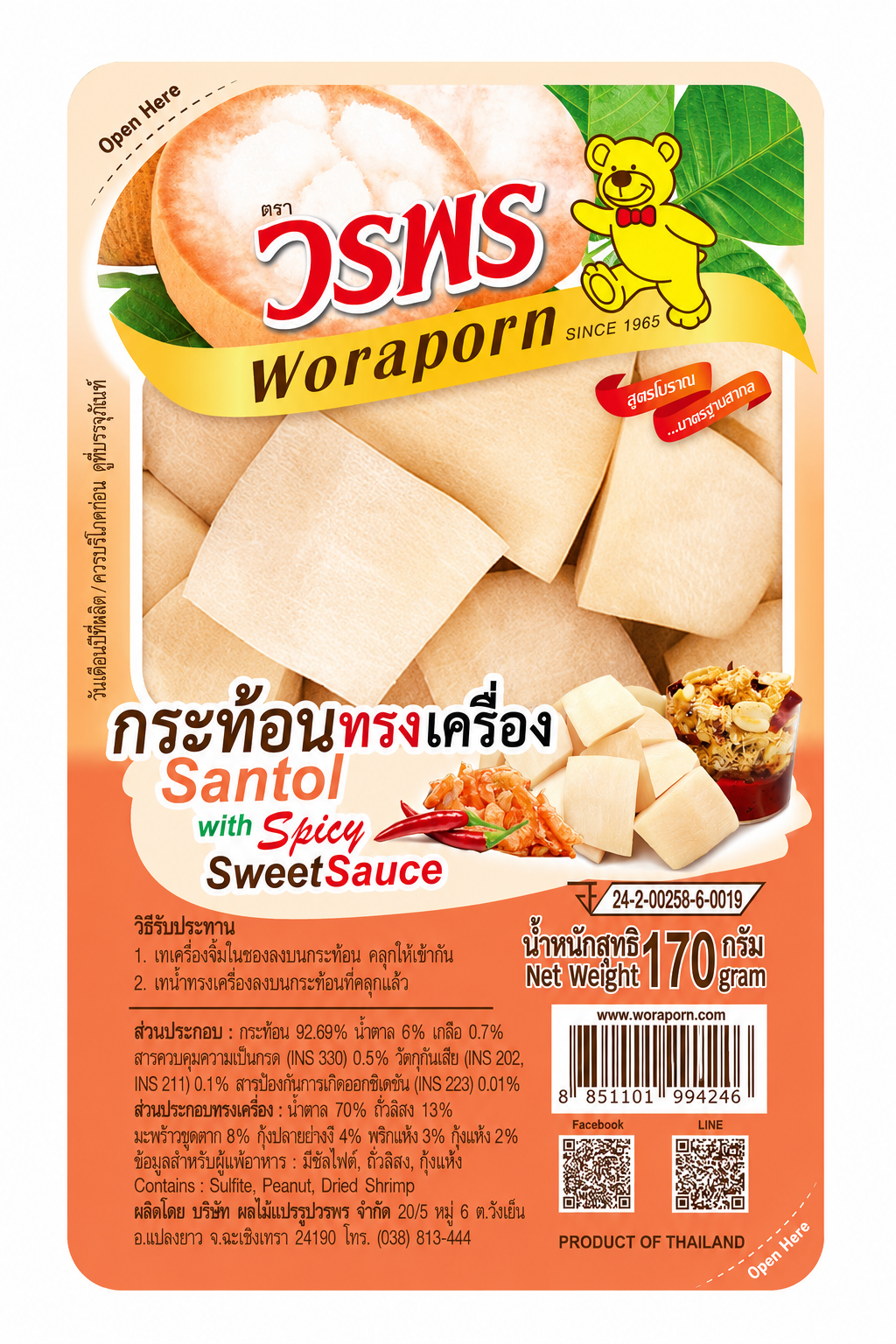 กระท้อนทรงเครื่อง - วรพร 170g