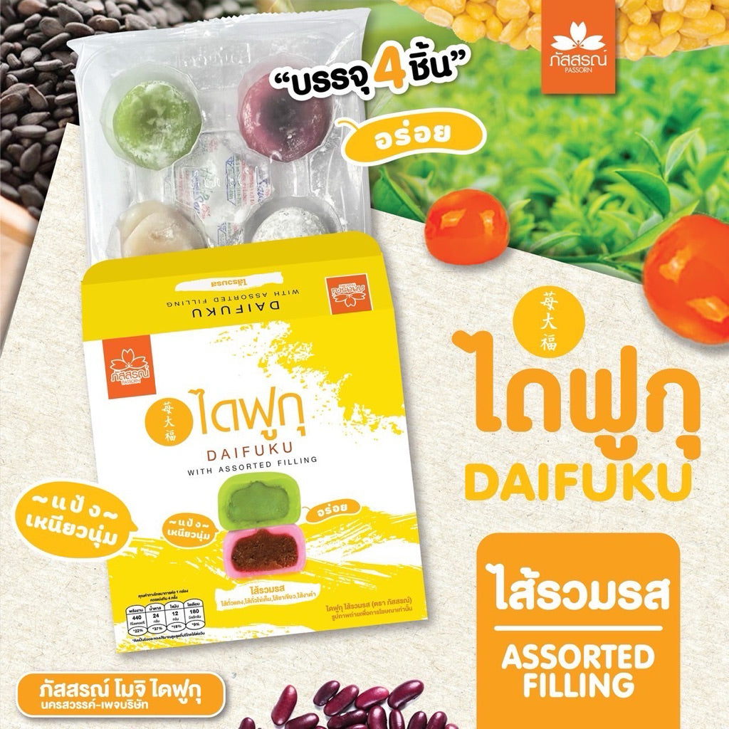 ไดฟูกุไส้รวมรส 100g