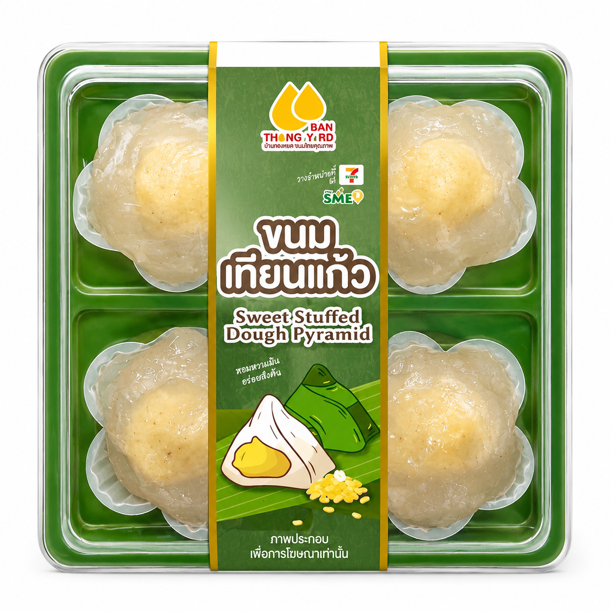 Kanom Tiang Kaew (Thai crystal dumpling)