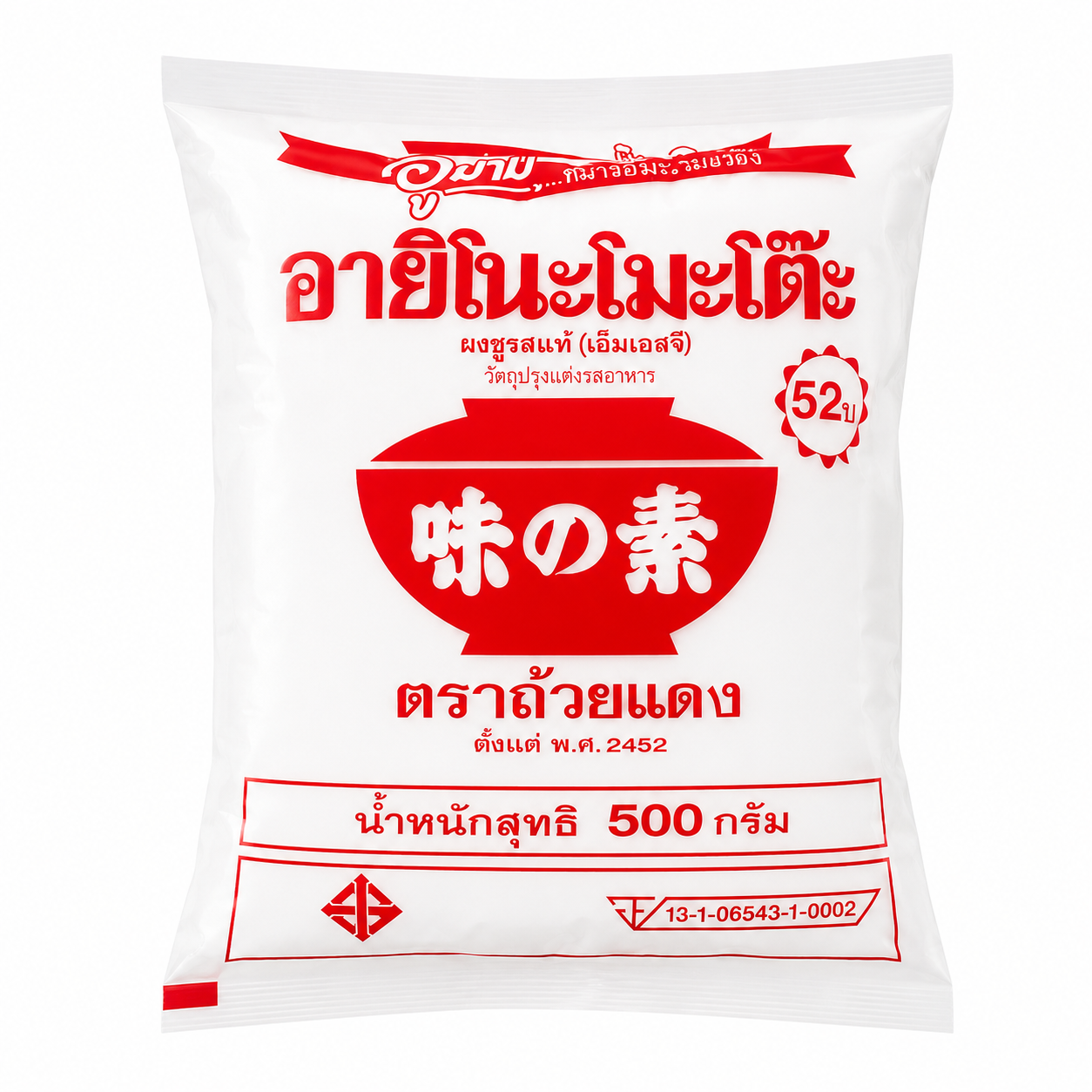 ผงชูรส 500g