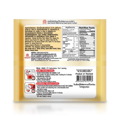 ก๋วยจั๊บเยาวราช น้ำใส