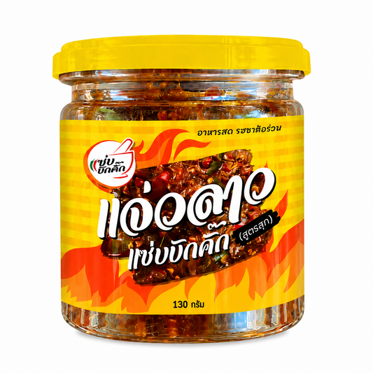 แจ่วลาวสูตรสุก - แซ่บบักคัก 130g
