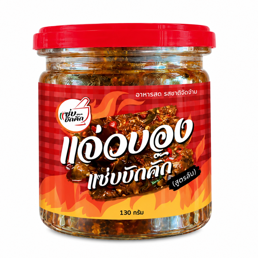 แจ่วบองสูตรปลาร้าสับ - แซ่บบักคัก 130g