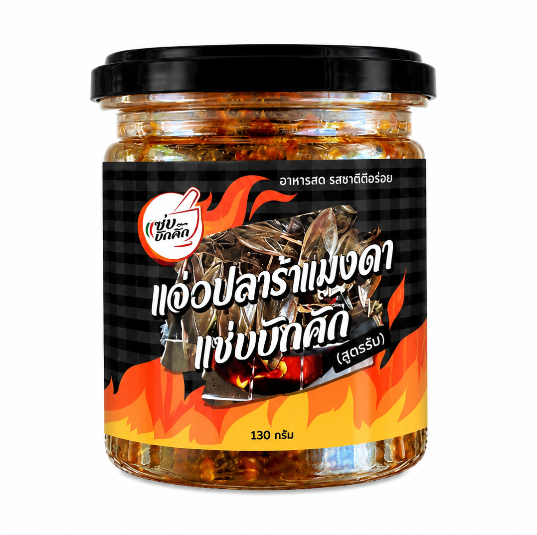 แจ่วปลาร้าแมงดา - แซ่บบักคัก 130g